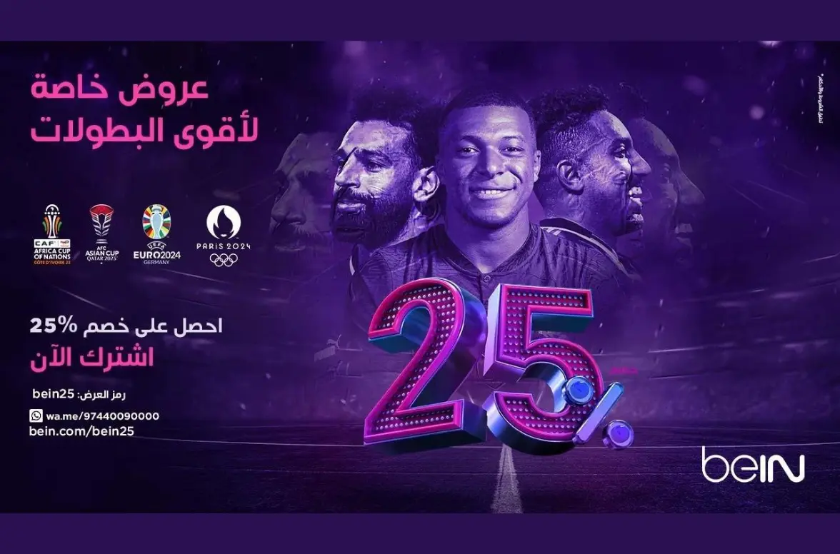 بي ان سبورت الإخبارية بث مباشر - beIN Sports news live